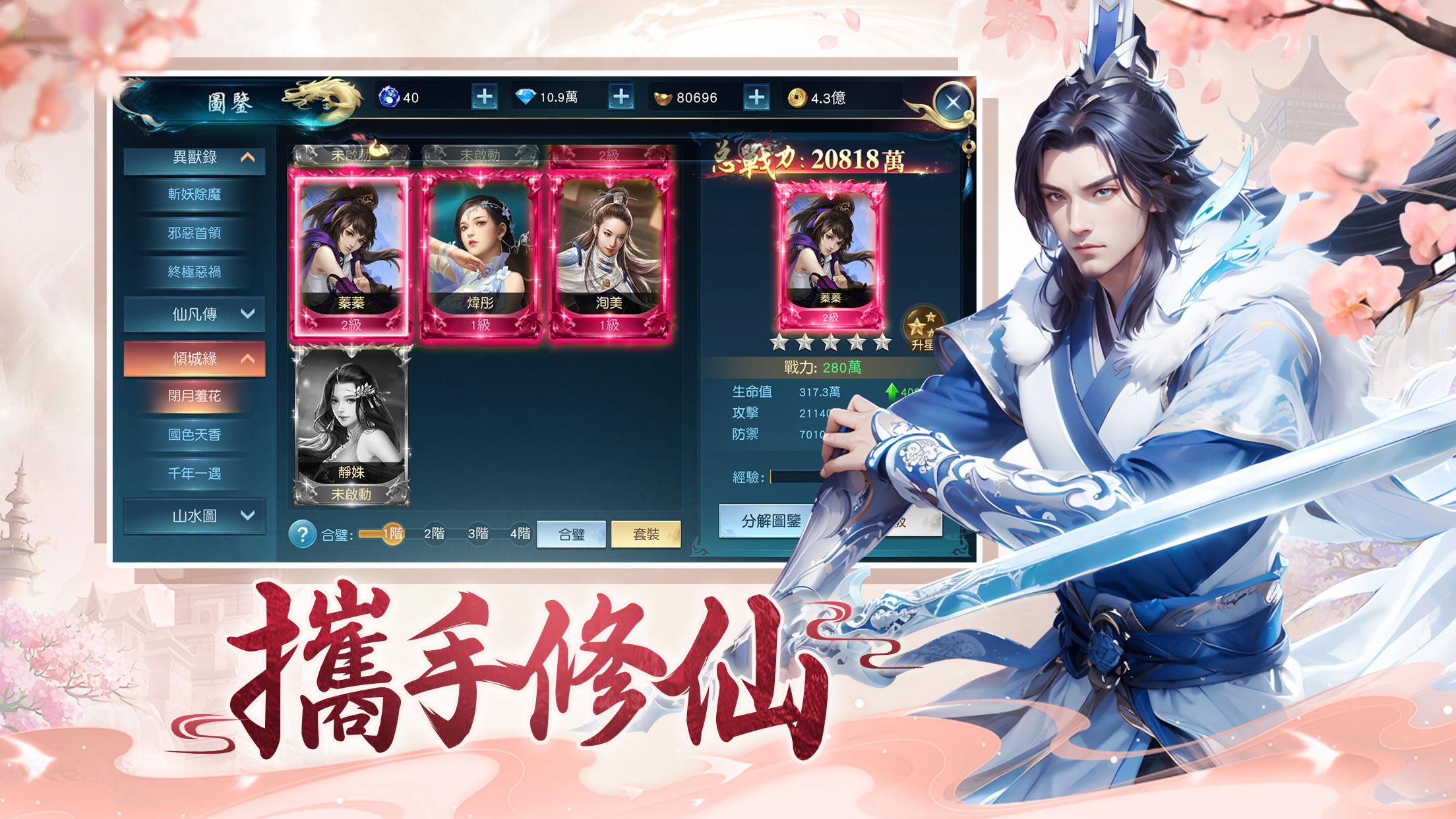 Cuplikan Layar Game 玄劍九天：領取99999鑽石