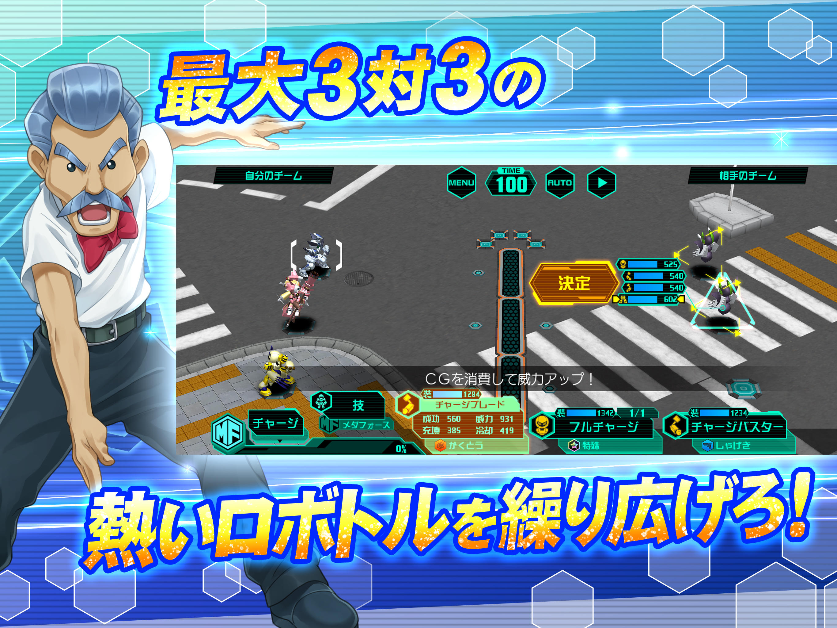 メダロットS ภาพหน้าจอเกม