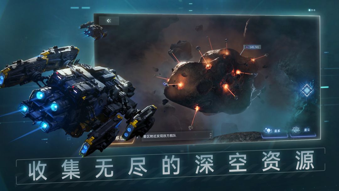 Screenshot of 新星帝国