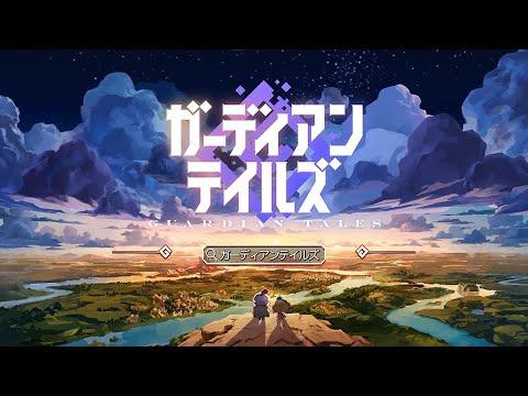 Screenshot of the video of ガーディアンテイルズ