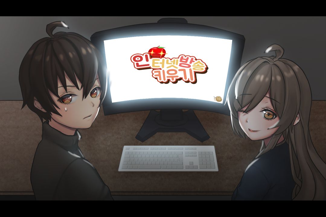 인터넷 방송 키우기 screenshot game