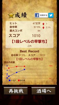 特打フリック Game Screenshot