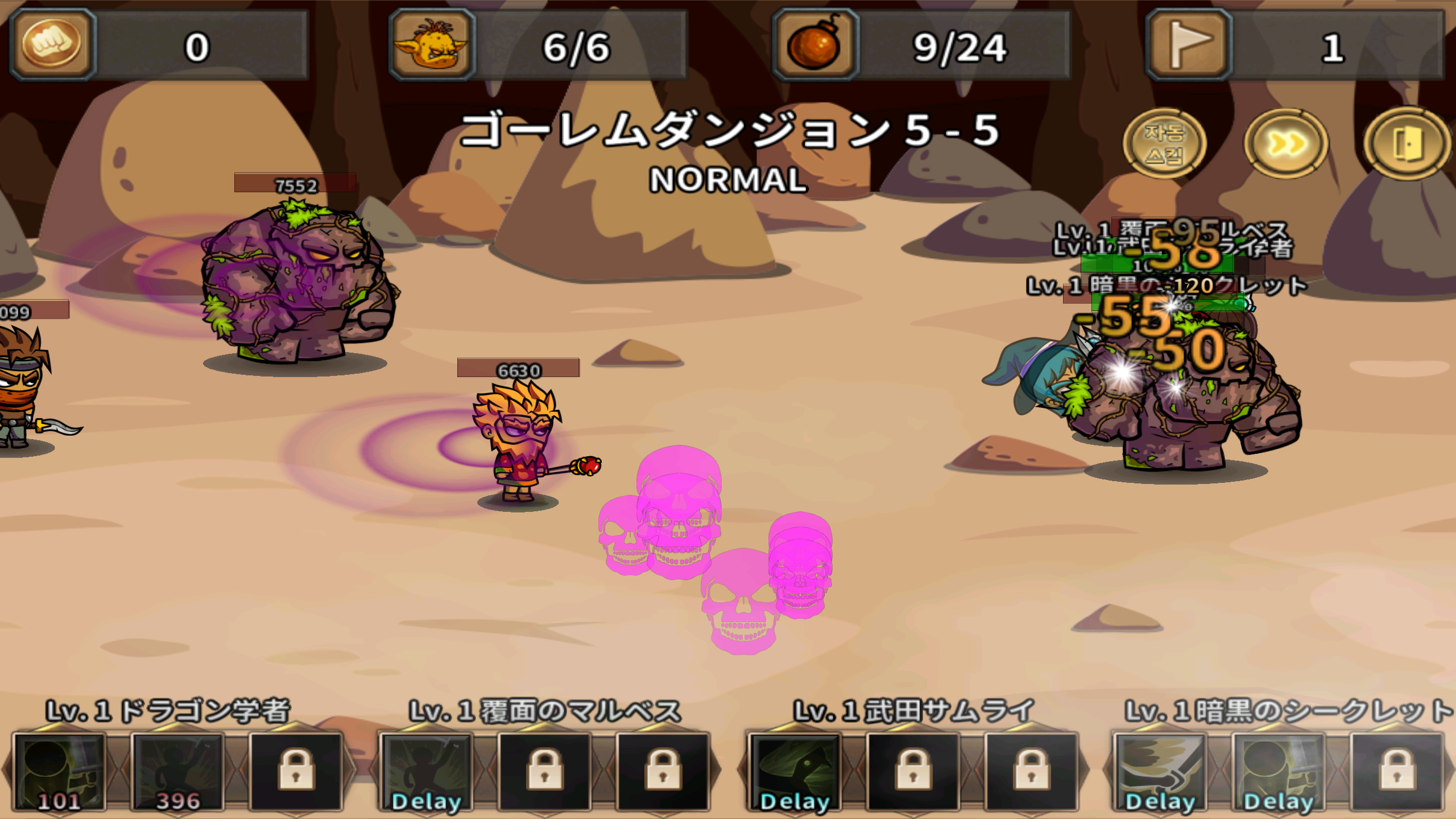 ドラゴン勇士 ゲームのスクリーンショット