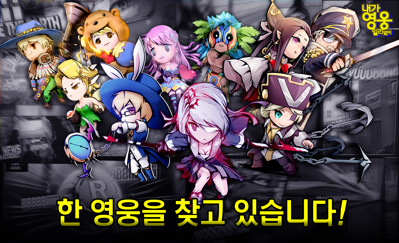 Heroes of Tomorrow Game Screenshot