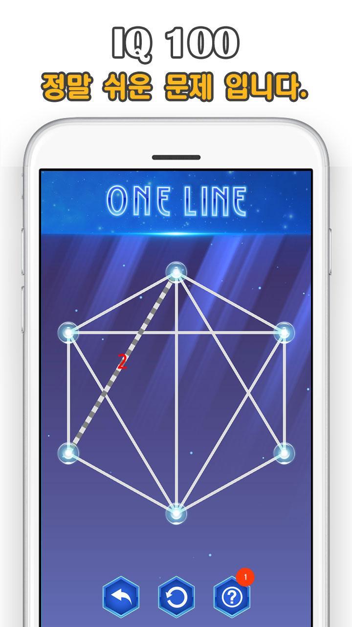 Screenshot 1 of 한붓그리기 드로잉 퍼즐 - One Line Deluxe 1.0.18