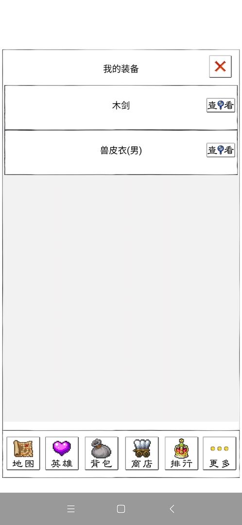 Screenshot of 异界2英雄传