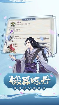 完美修真 Game Screenshot