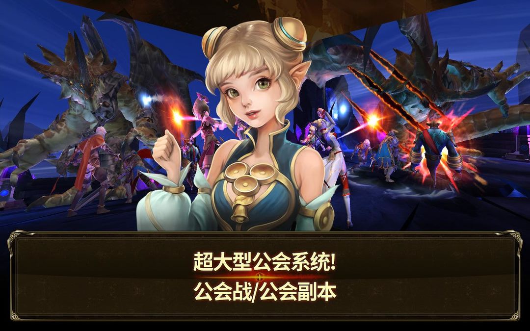 终极魔龙 screenshot game