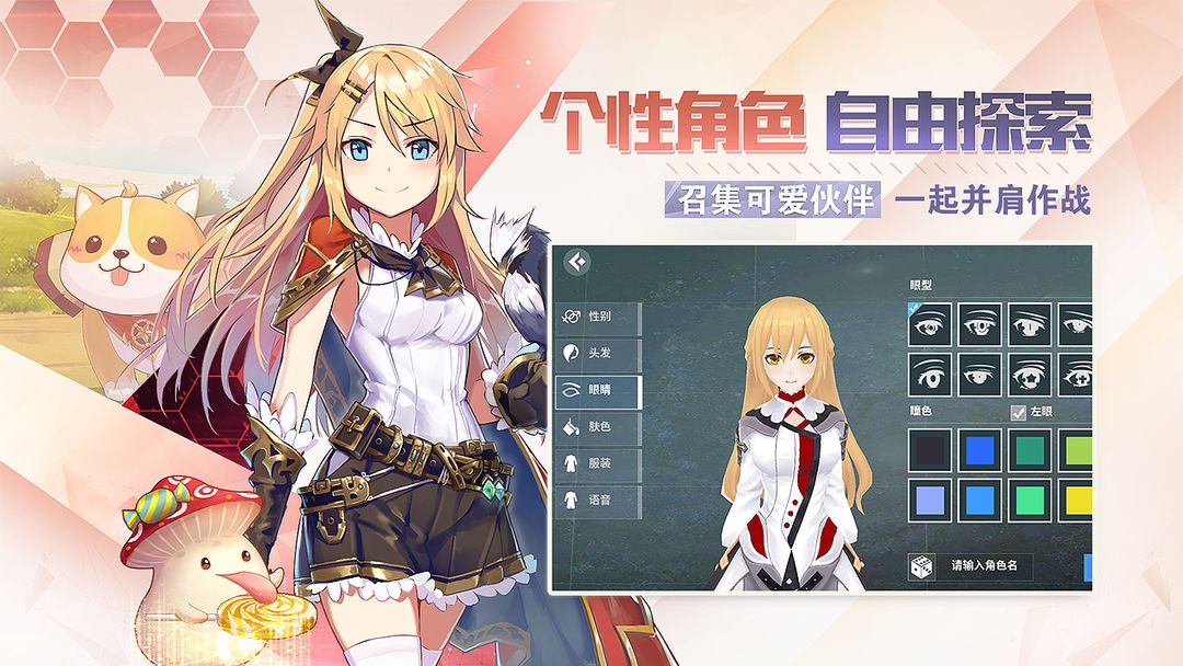 Screenshot of 剑之荣耀