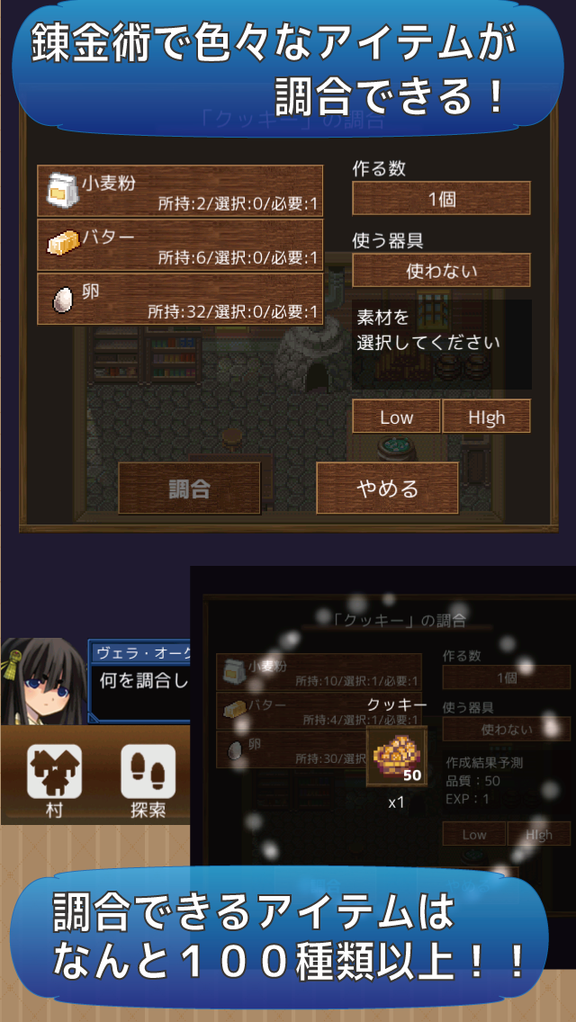 錬金術はじめました Game Screenshot