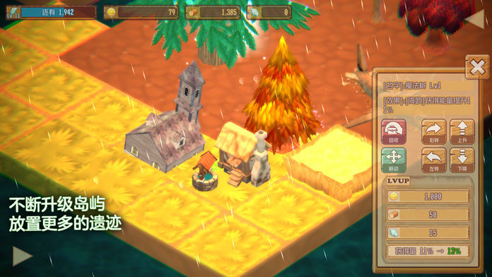 Screenshot of 雨之孤岛