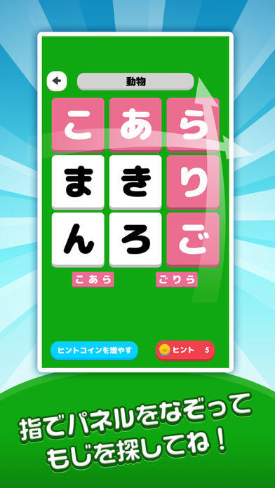 Cuplikan Layar Game もじたん