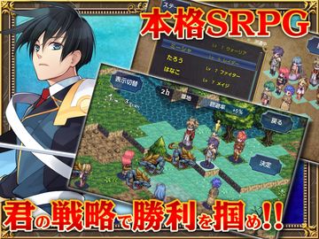 SRPG イクストナ戦記 - KEMCO ゲームのスクリーンショット