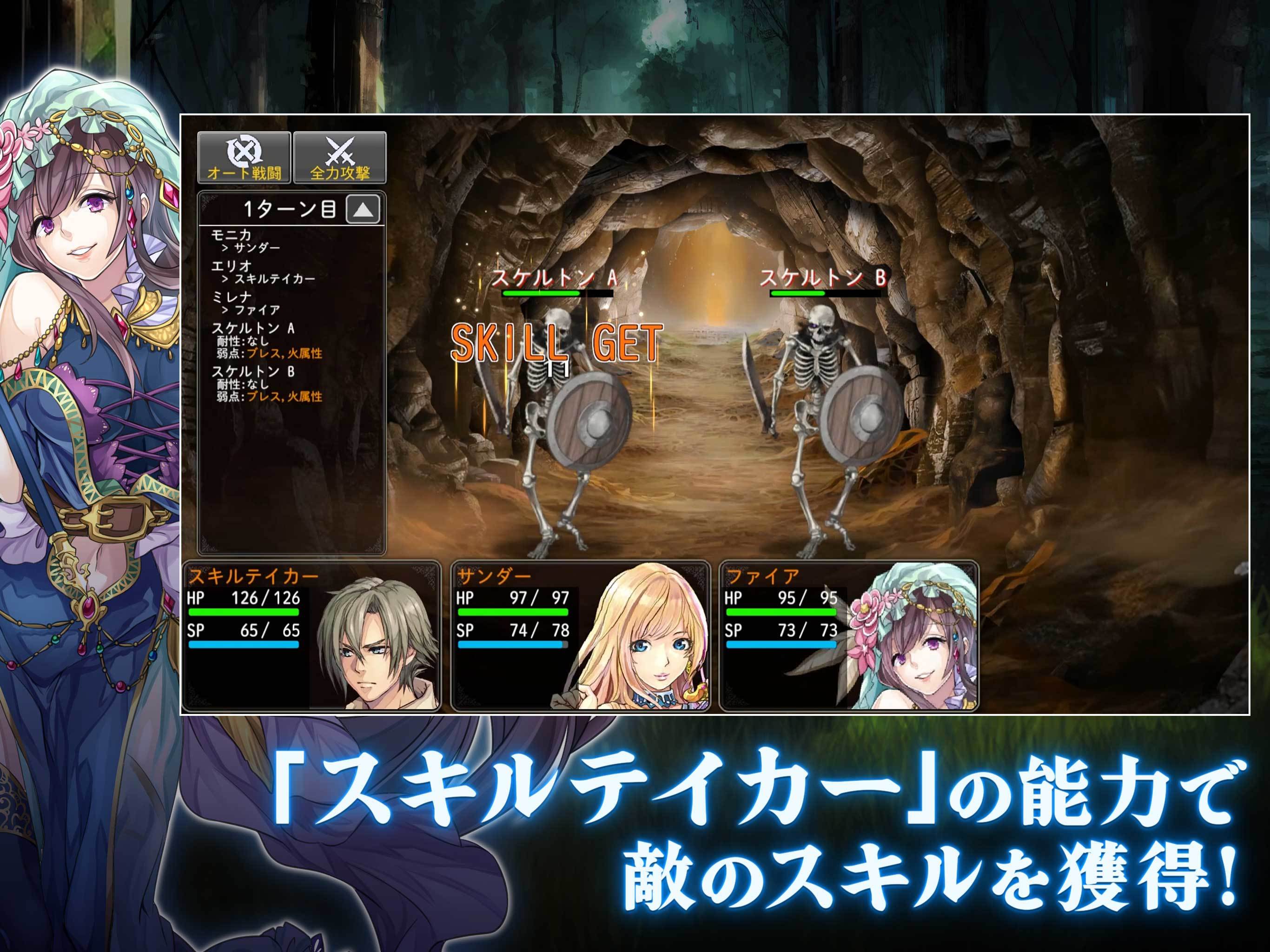 RPG ドラゴンテイカー ภาพหน้าจอเกม