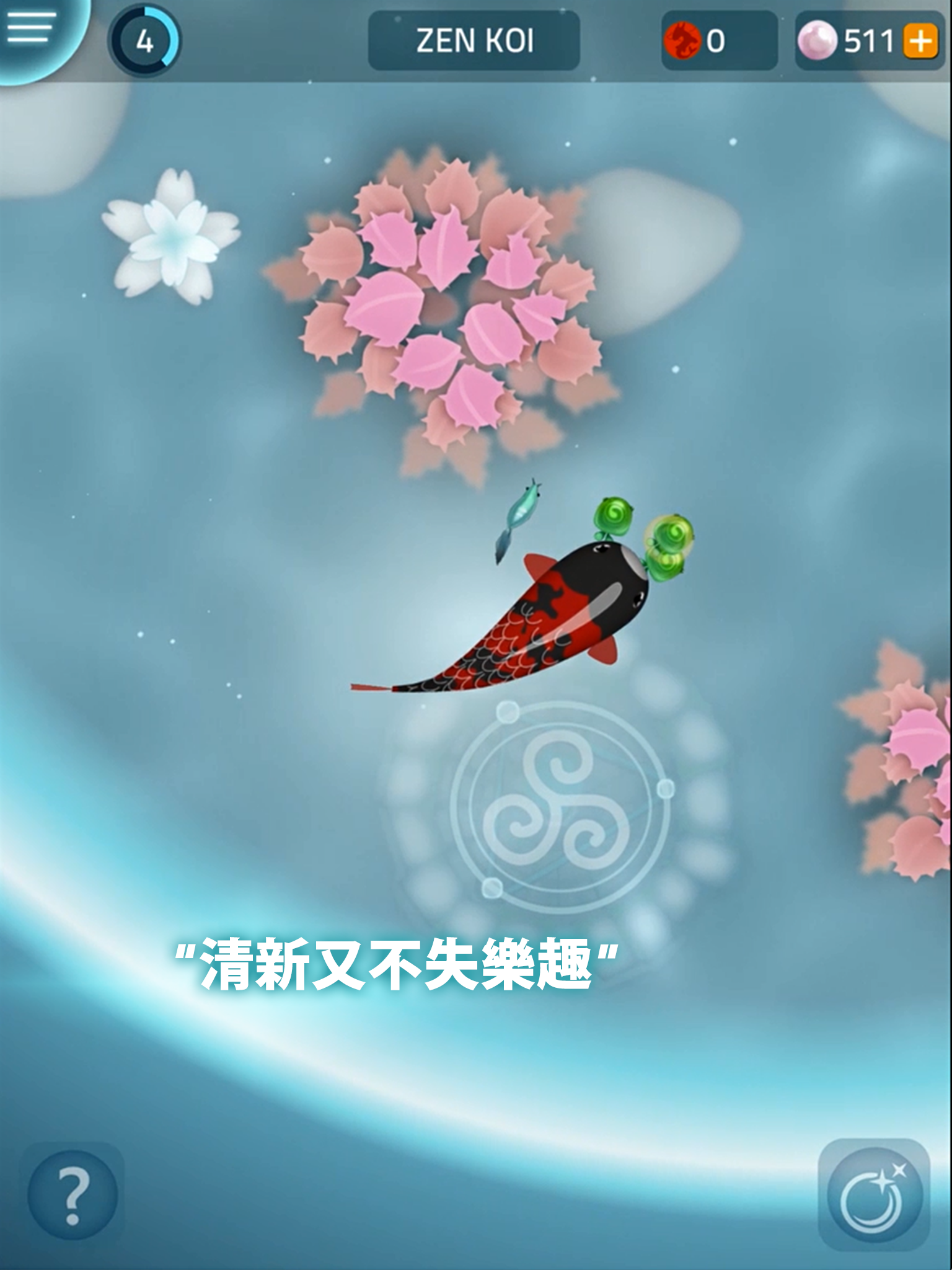 Zen Koi Classic - 鯉魚禪 遊戲截圖