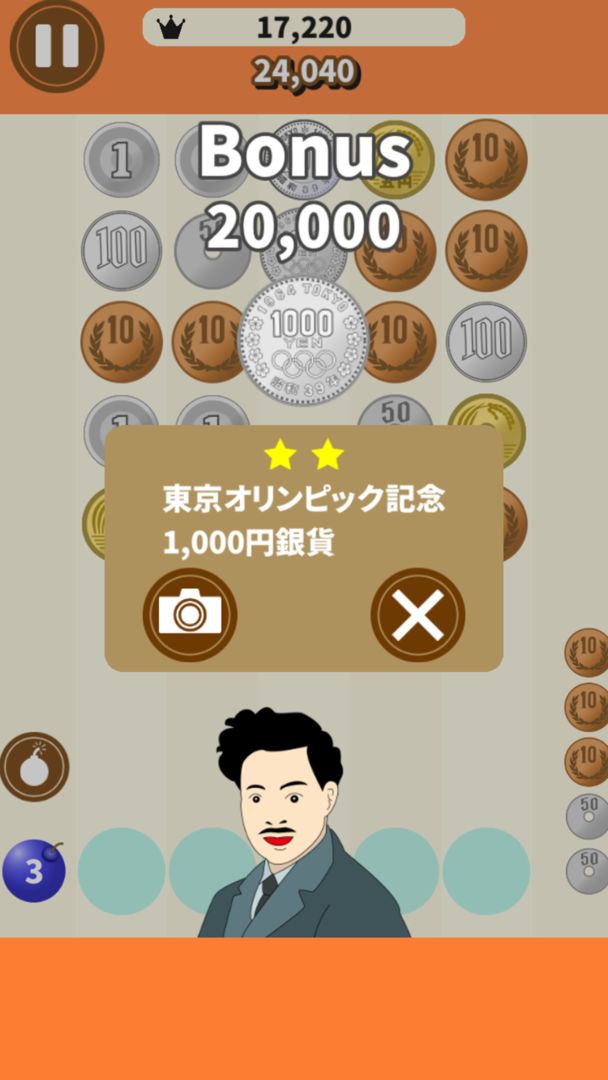 Shoot Coin Yen Exchange Puzzle 게임 스크린 샷