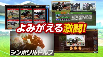 Winning Post スタリオン Game Screenshot