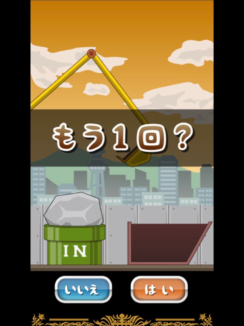 Screenshot of トニーくんのパワーショベル
