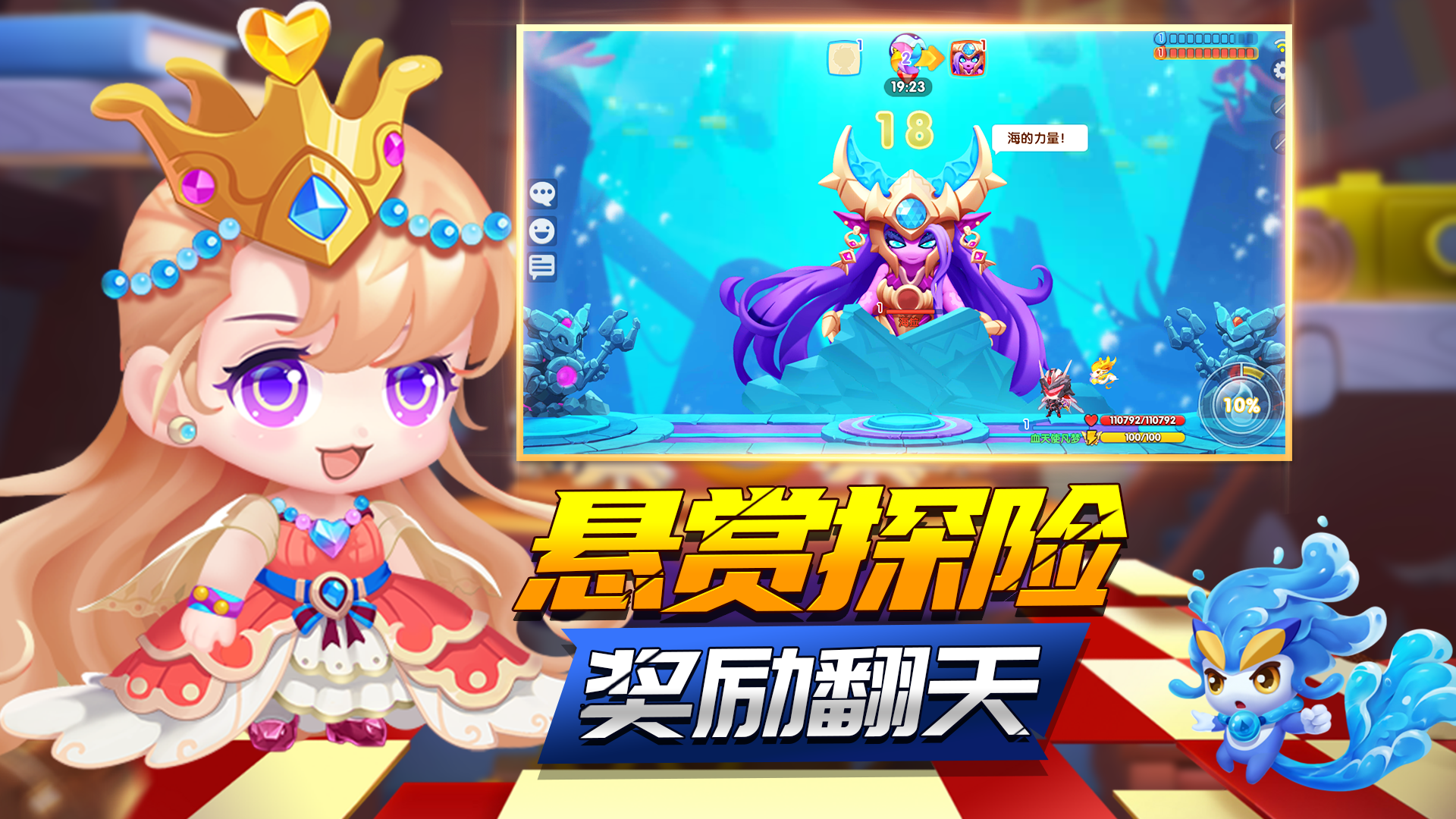 泡泡人大作战 Game Screenshot