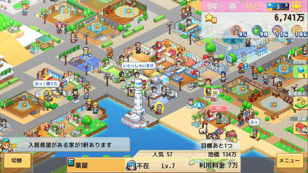 Screenshot 1 of 創造タウンズ島 