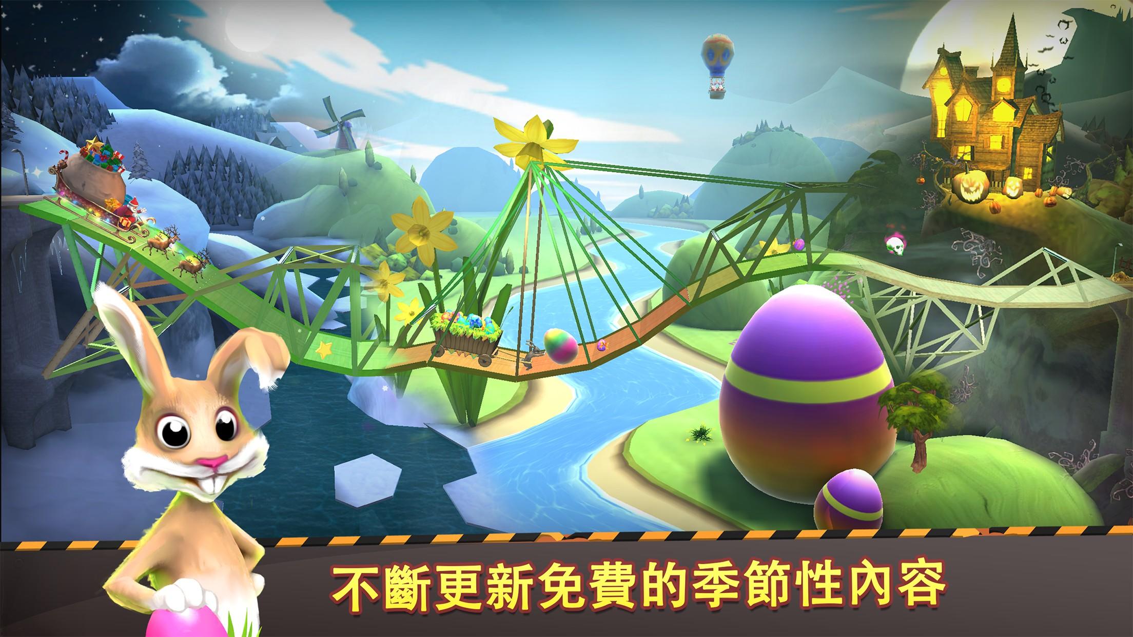 Bridge Constructor 遊戲截圖