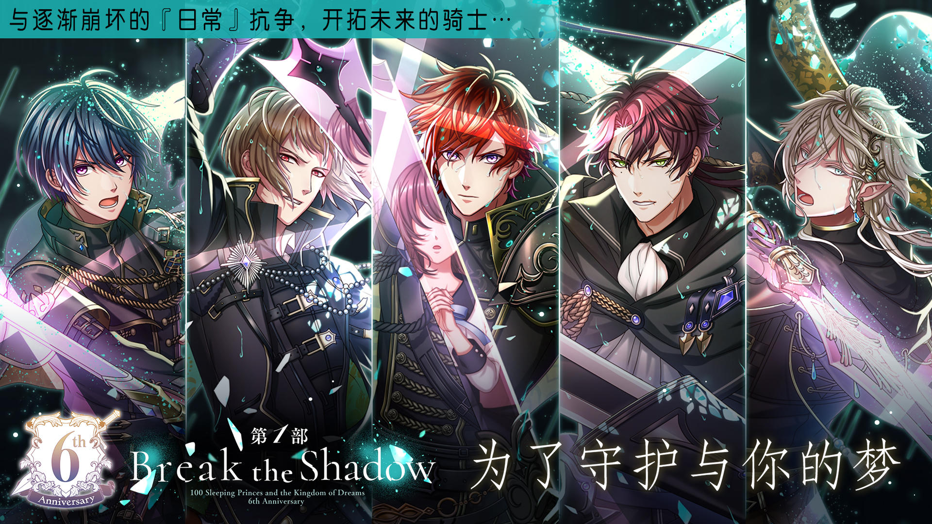 梦王国与沉睡的100王子 Game Screenshot