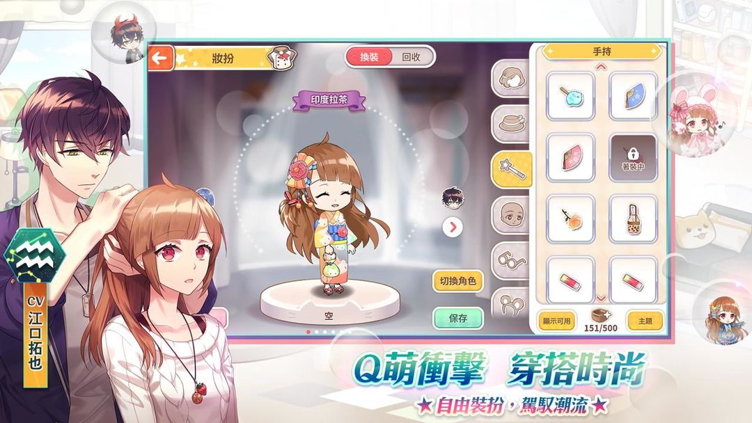 Screenshot of 甜点王子2 - 心动奇迹