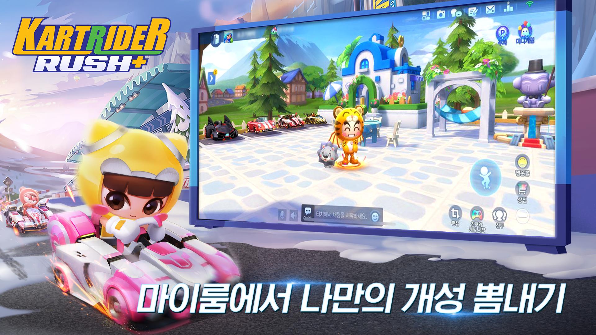 Captura de Tela do Jogo 카트라이더 러쉬플러스