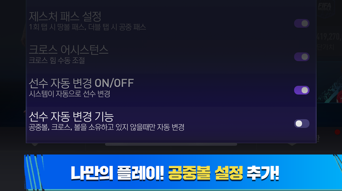 EA SPORTS FC™ MOBILE Game Screenshot