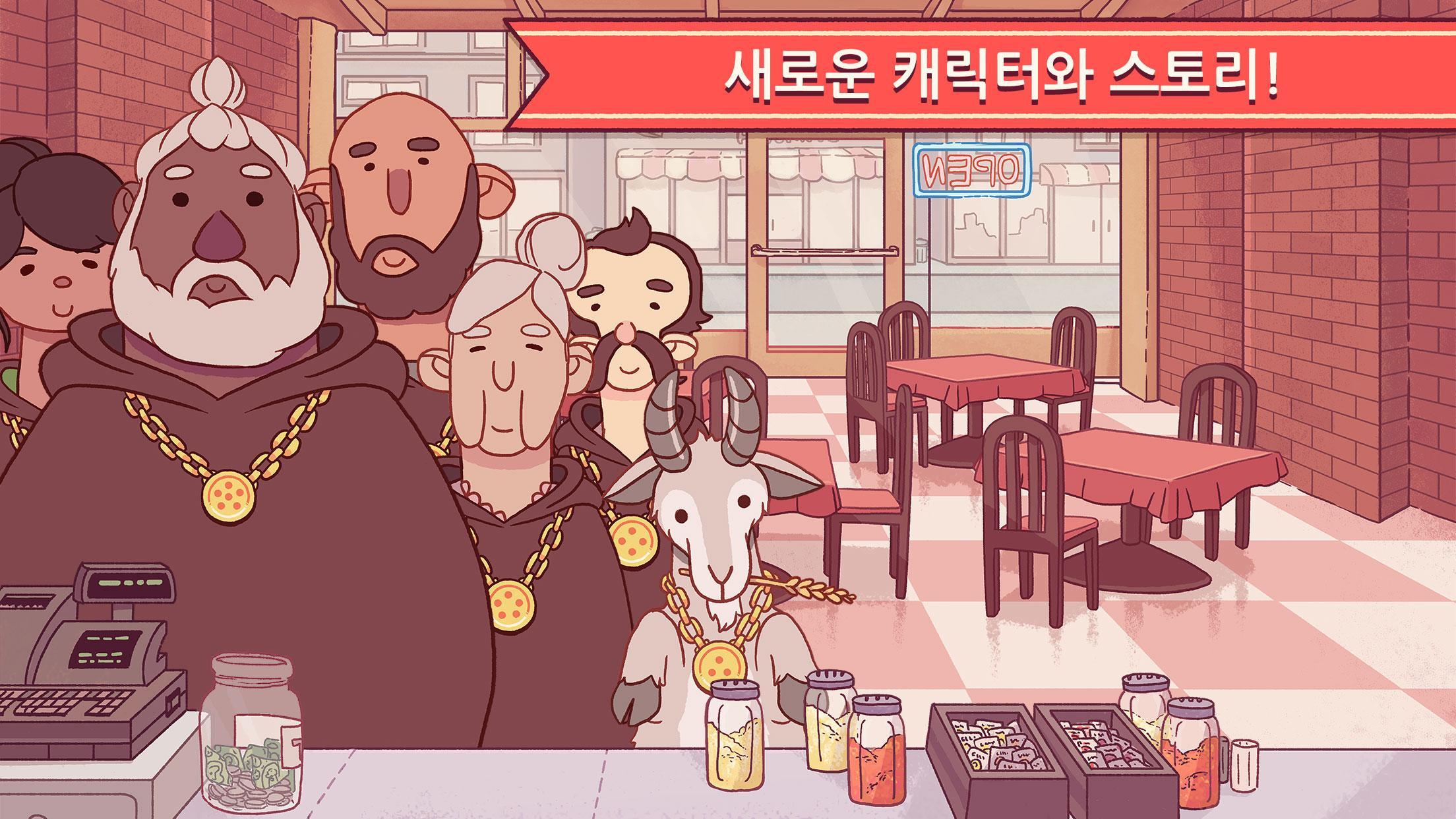 좋은 피자, 위대한 피자 게임 스크린샷