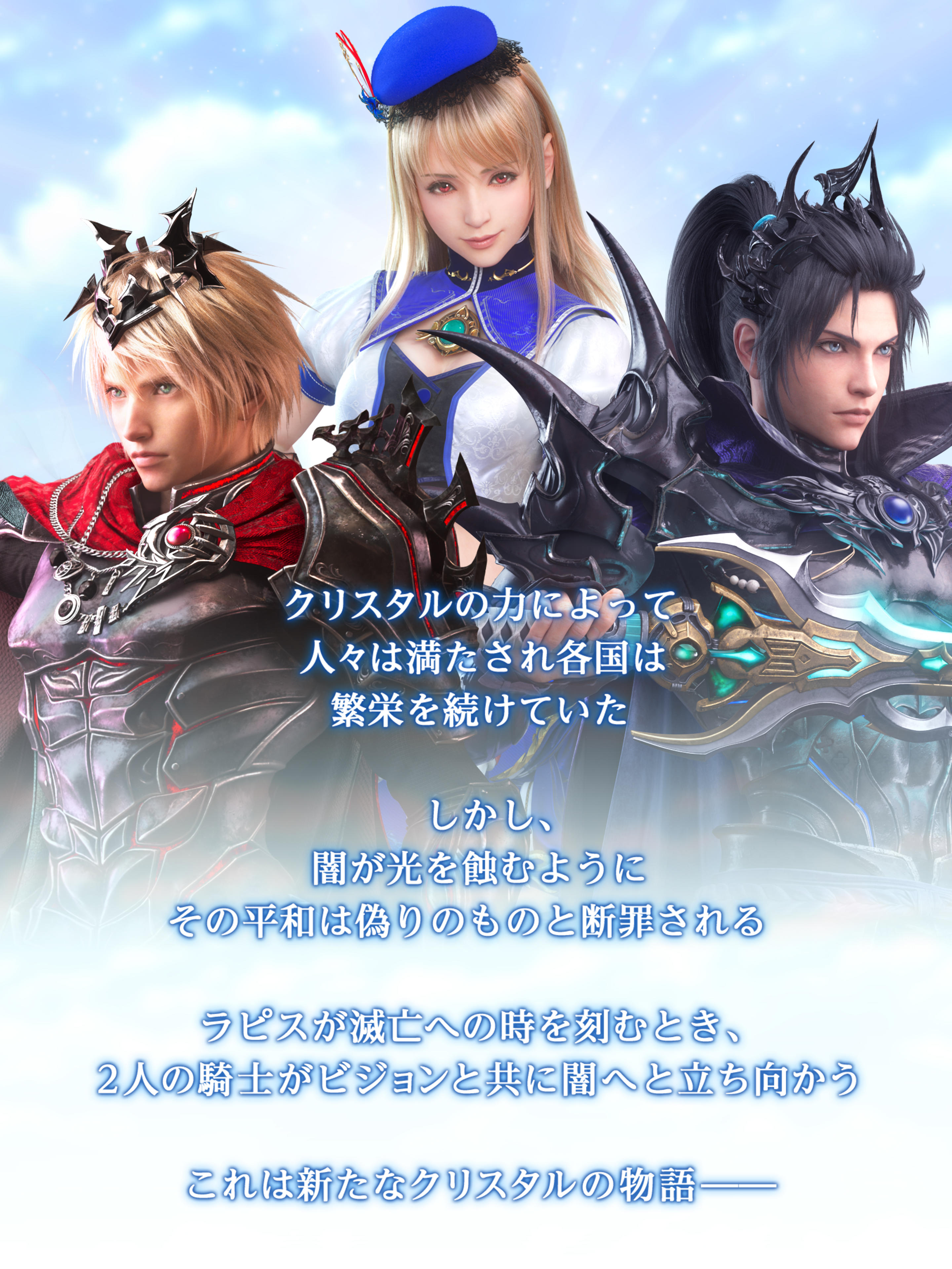 FINAL FANTASY BRAVE EXVIUS Game Screenshot