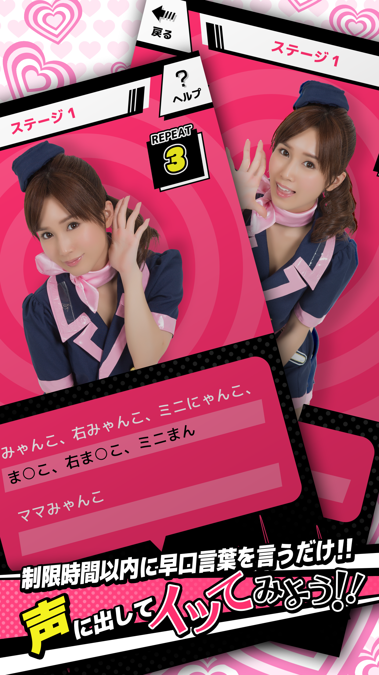 小島みなみの声に出してイッてみよう！ ゲームのスクリーンショット