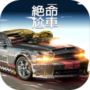 Death Race ® - Shooter Game