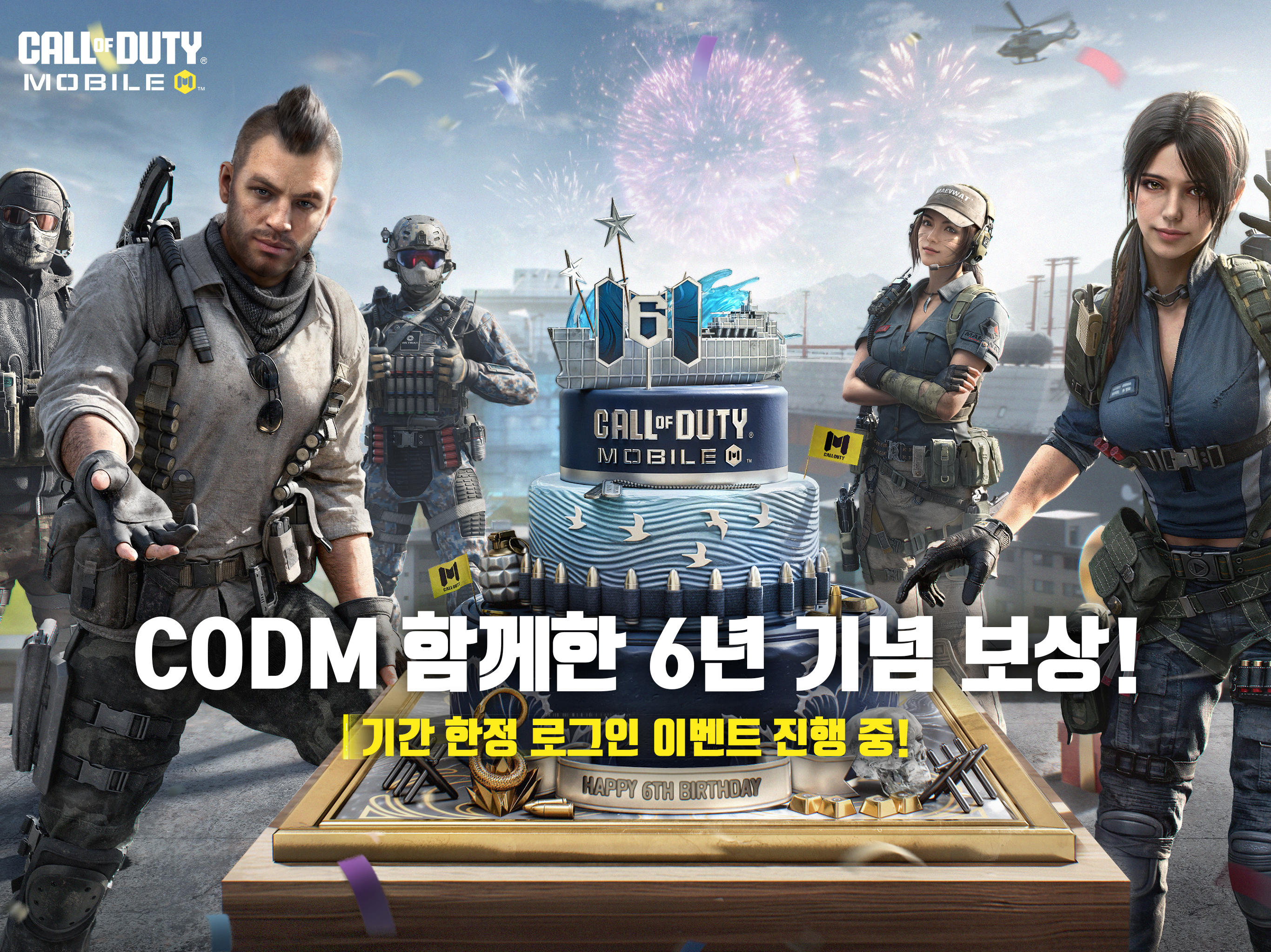 콜 오브 듀티: 모바일 Game Screenshot