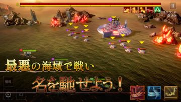 無敵の艦隊 ภาพหน้าจอเกม