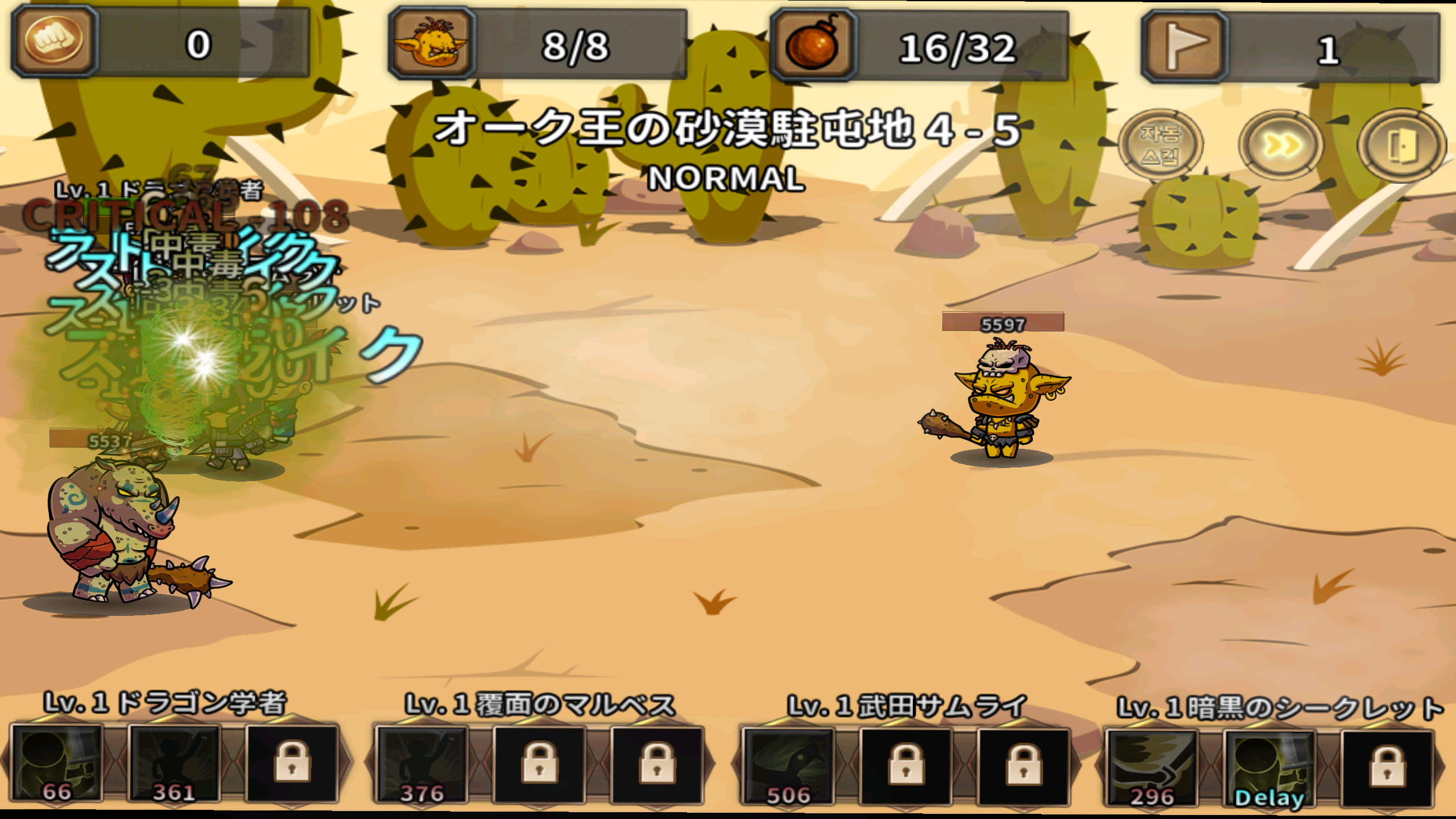 ドラゴン勇士 ゲームのスクリーンショット