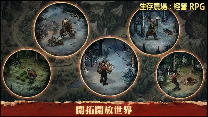 Screenshot 1 of 黎明重生:生存 RPG 1.1.43