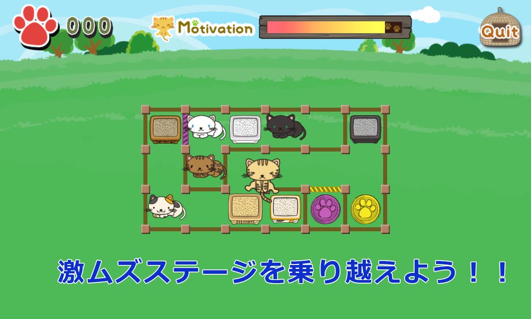 Screenshot of ねこつかみ～新感覚激ムズパズルゲーム～