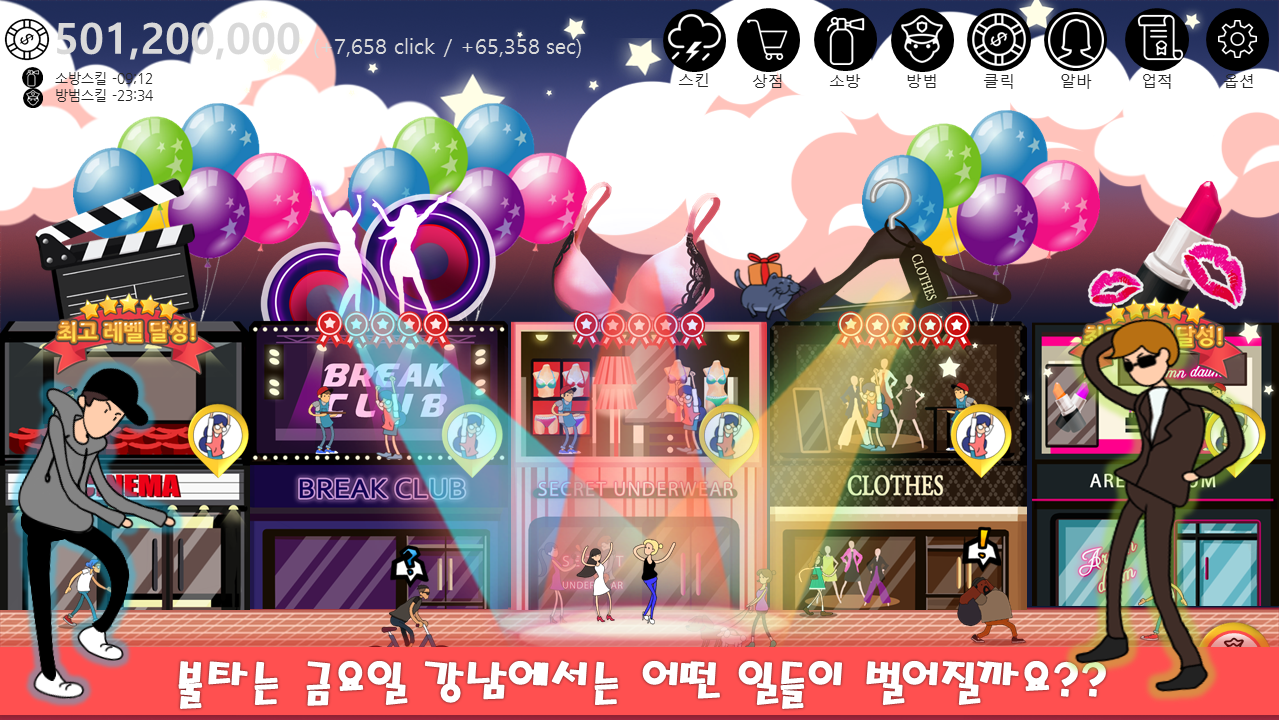 G.O.A - God Of Alba ภาพหน้าจอเกม