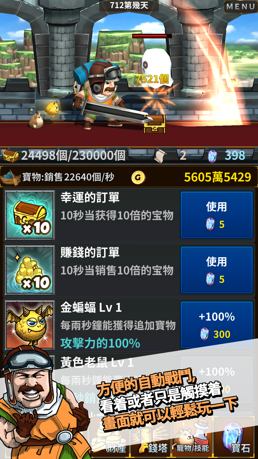 錢塔傳奇 遊戲截圖