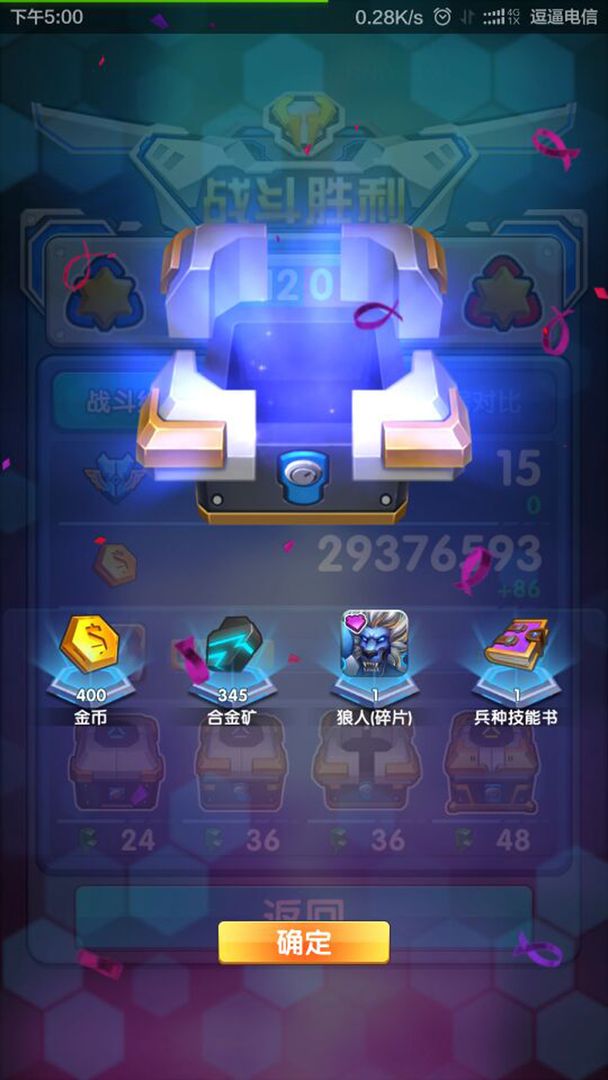 Screenshot of 魔灵战将