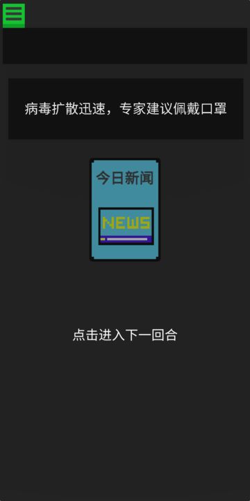 Screenshot 1 of 生命卡 0.0.57