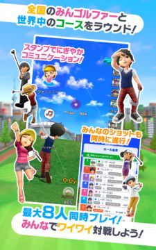 Everybody's Golf Game Screenshot