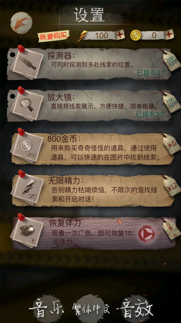 安之若命 screenshot game