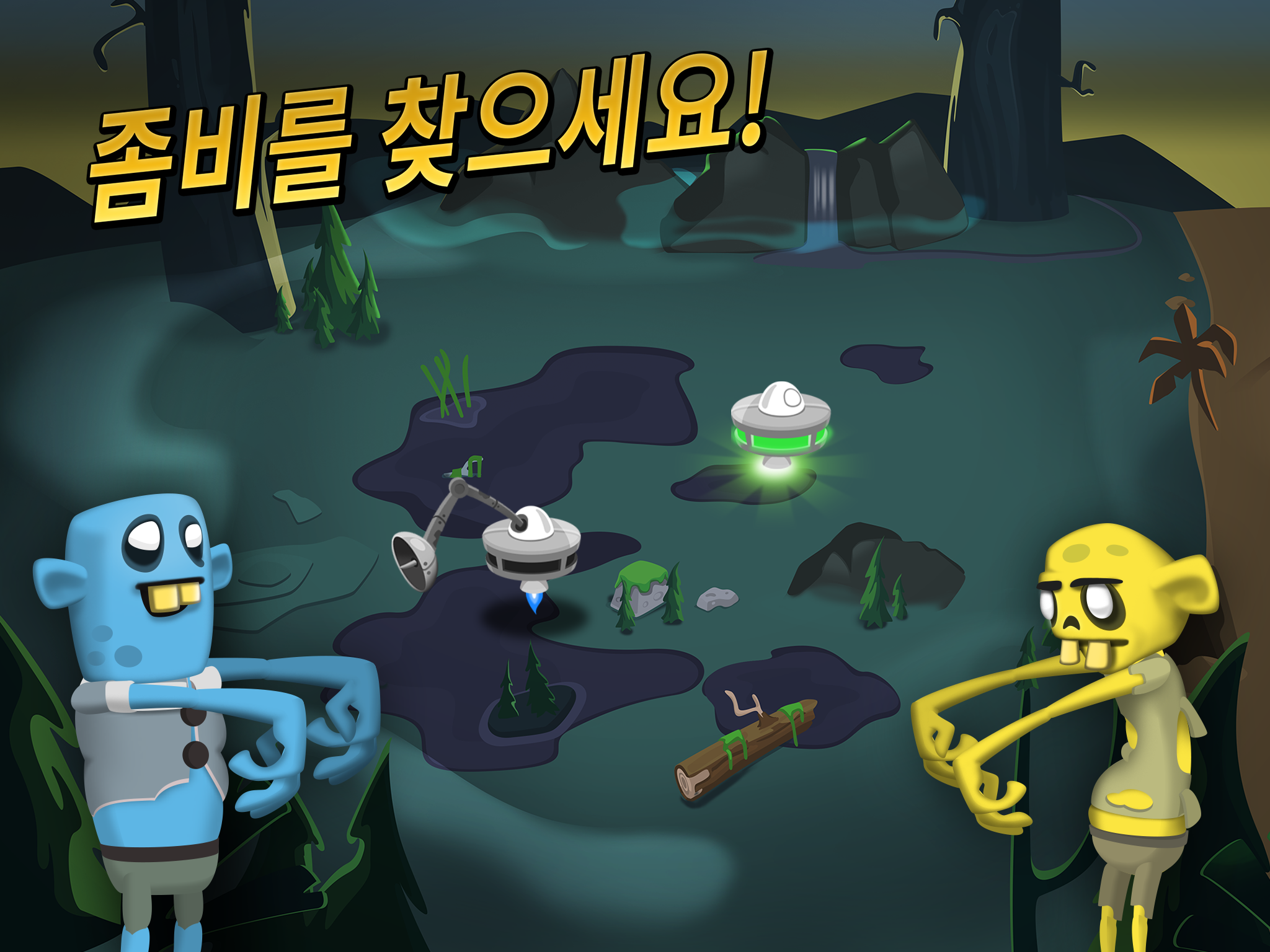 Zombie Catchers (좀비 캐쳐) 게임 스크린샷