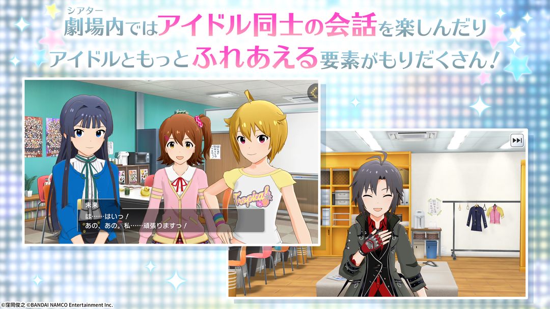 Screenshot of THE IDOLM@STER MILLION LIVE! THEATER DAYS
