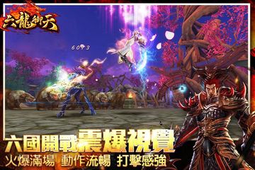 六龍御天 Game Screenshot