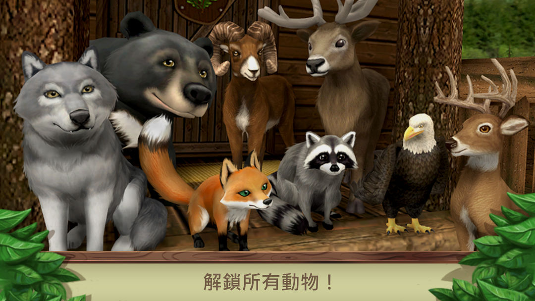 Pet World - 野生動物美國遊戲截圖