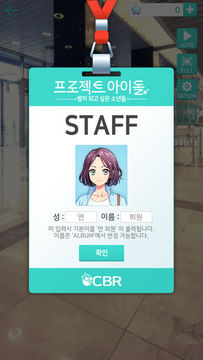 프로젝트 아이돌 Game Screenshot