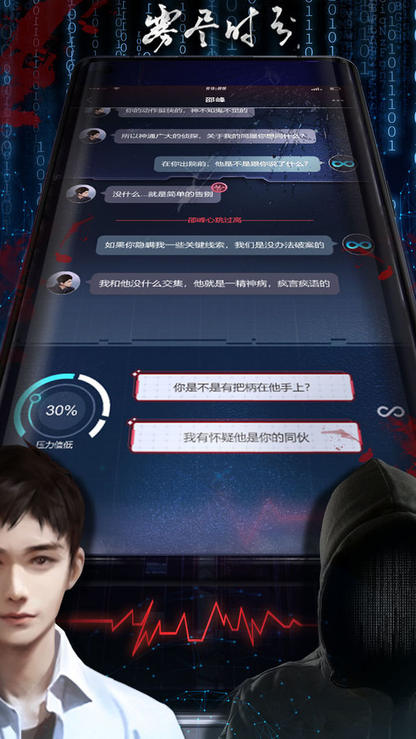 Screenshot of 雾尽时分